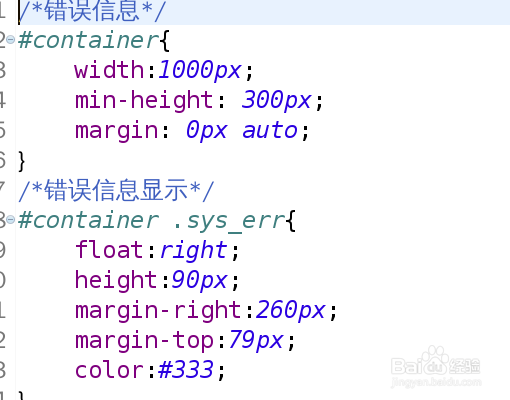 html如何从外部应入CSS样式文件