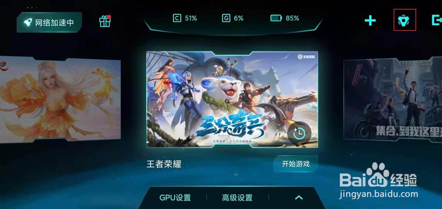 红米k40如何关闭游戏加速