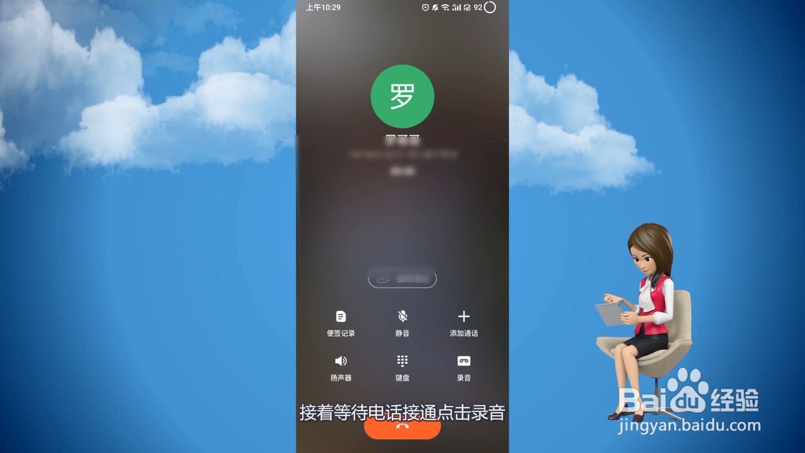 手机通话录音在哪里找