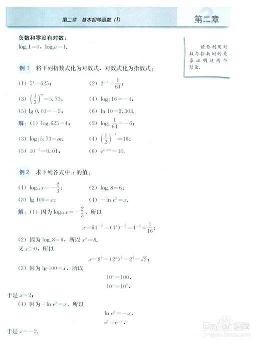 教师备课时如何准确快速写出教案的重点