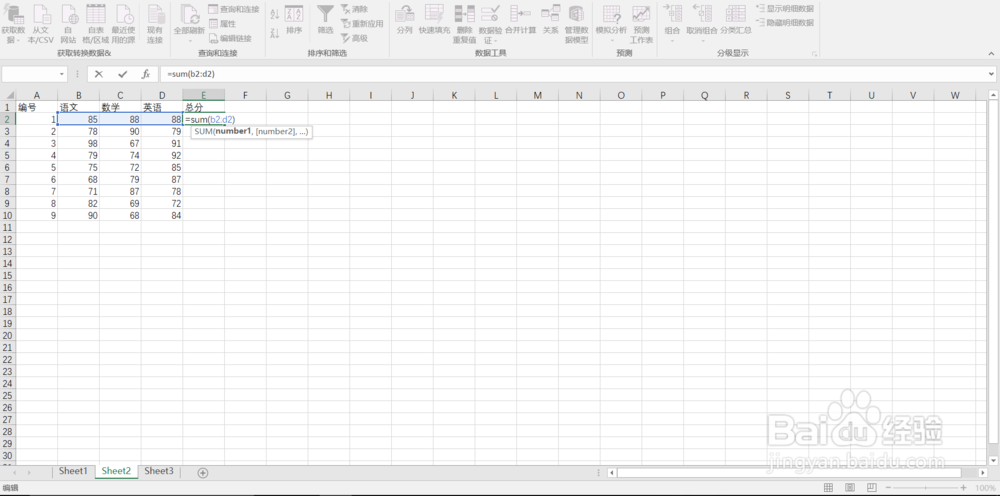 在excel如何用求和公式