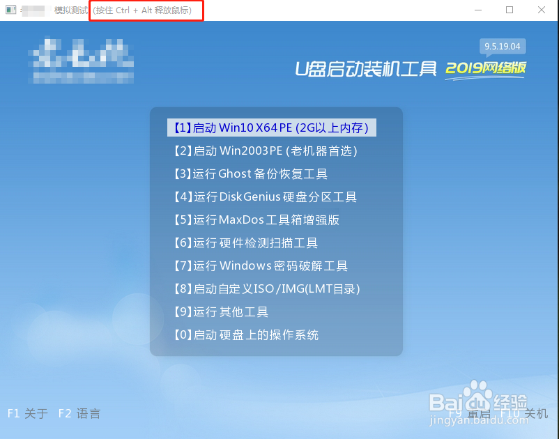 如何生成iso镜像pe与pe光盘制作教程