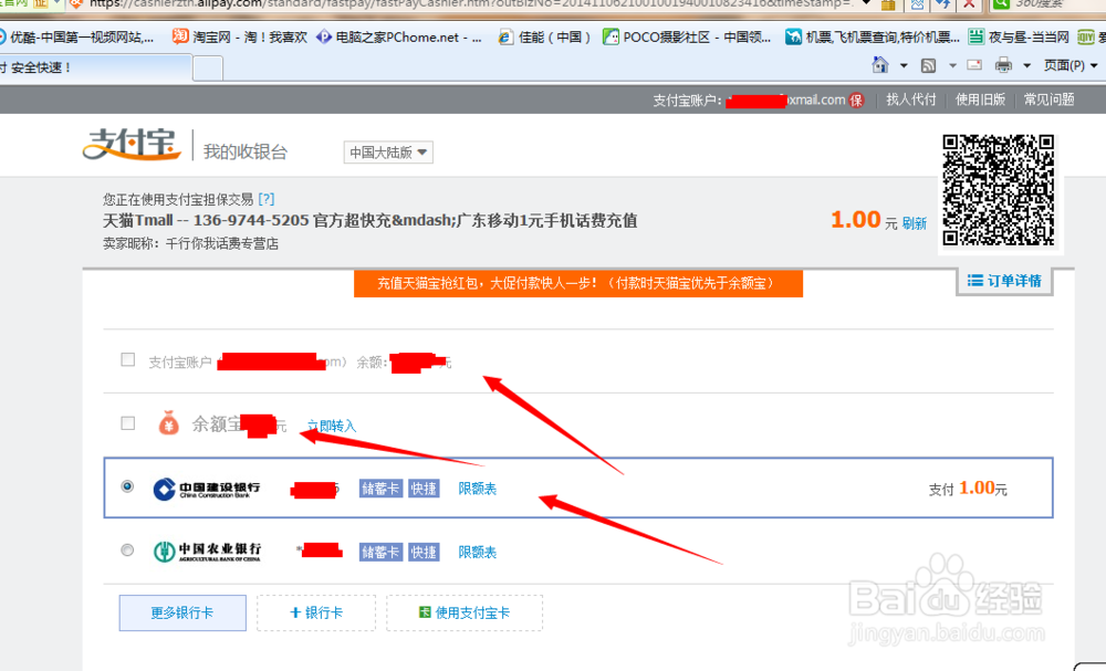 怎么使用支付宝付款
