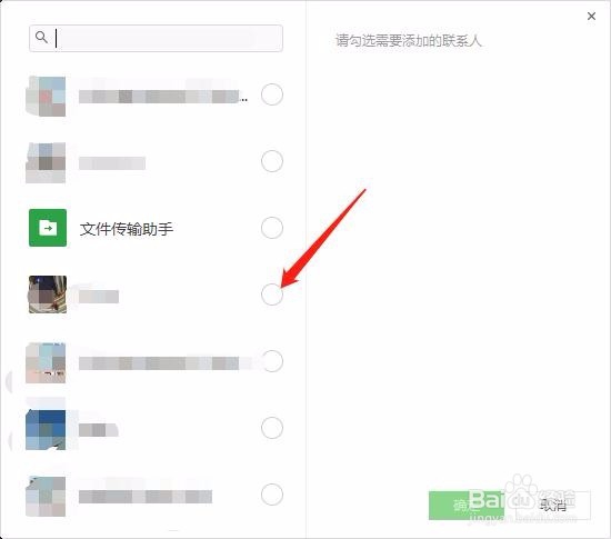电脑上的微信如何发送名片