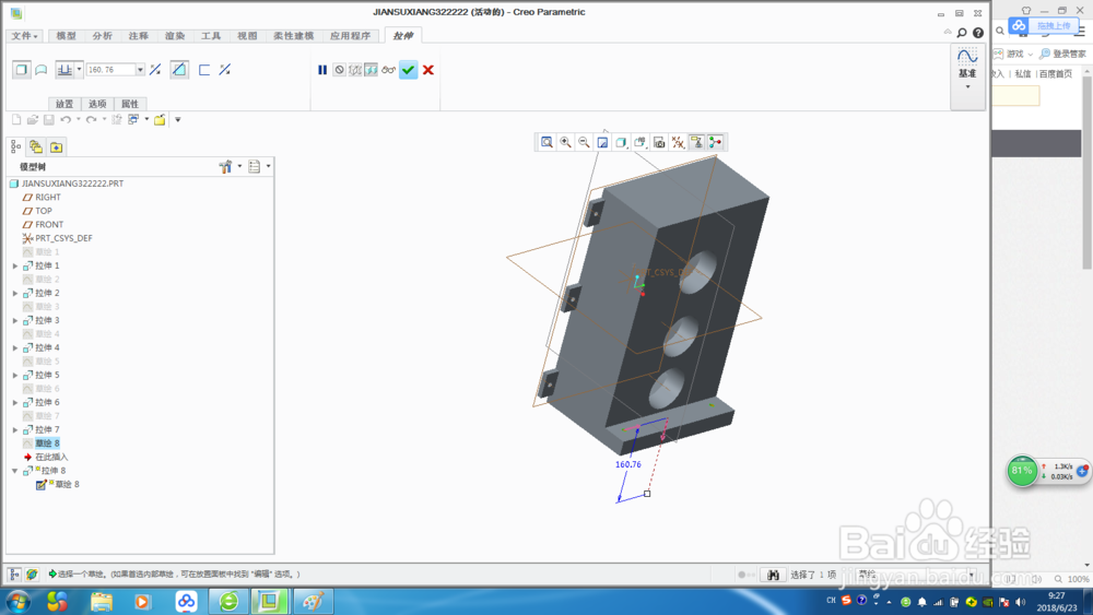 怎样学习绘制减速器左盖