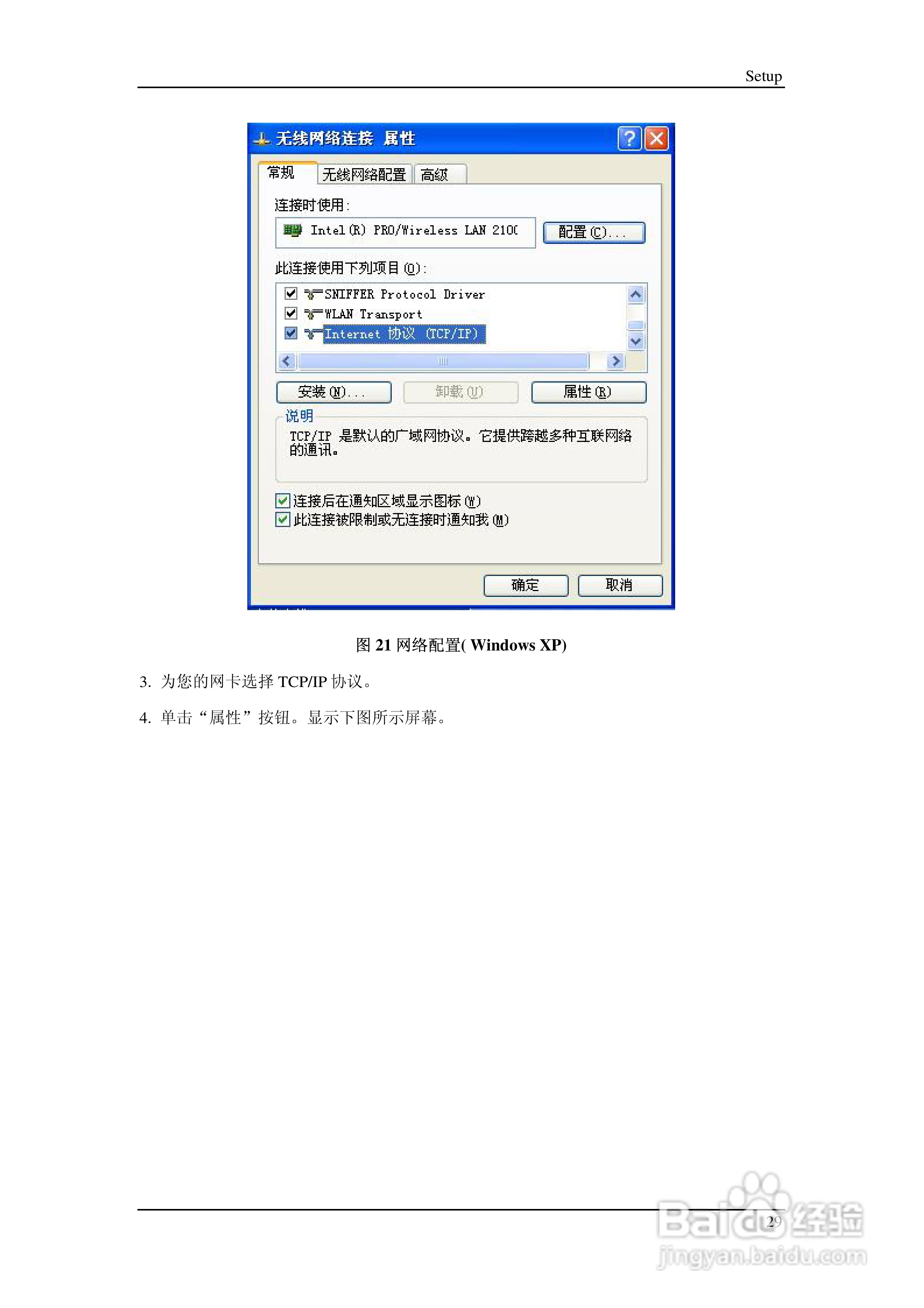 多功能 802.11g无线宽带路由器IP806SM v2说明书:[4]