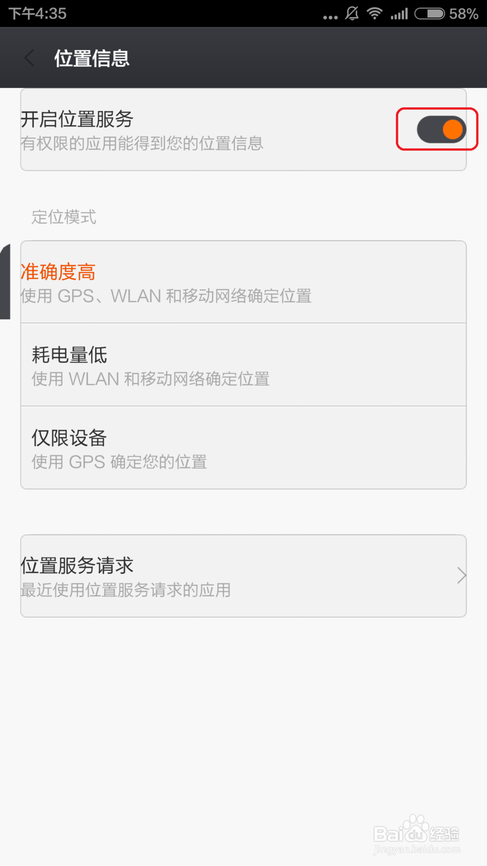 微信为什么搜索不到附近的人？解决方法