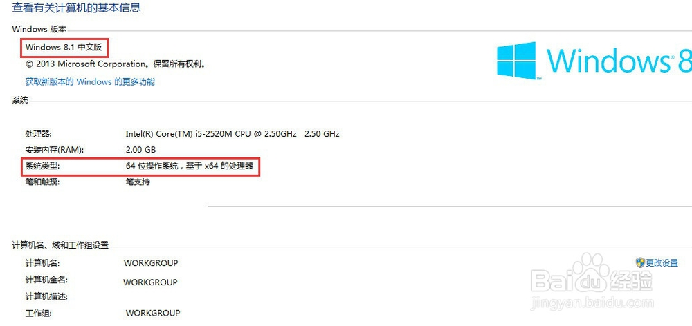 惠普电脑如何辨别我的系统版本