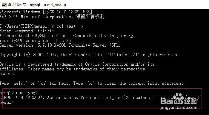 创建MySQL用户需要做哪些事情
