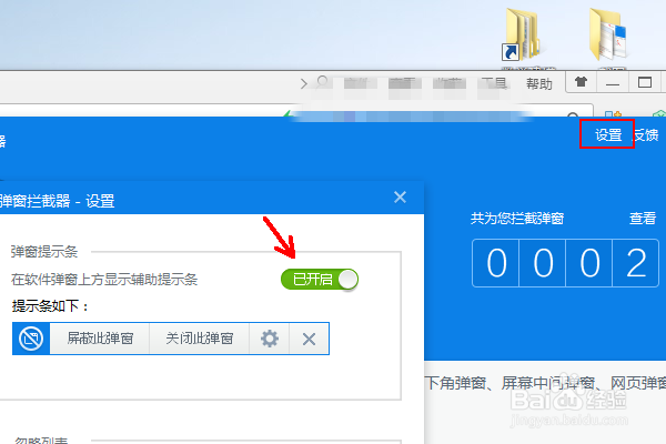 上网的时候怎么过滤掉不健康的广告 广告去除