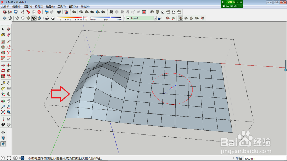SketchUp山川河流制作方法