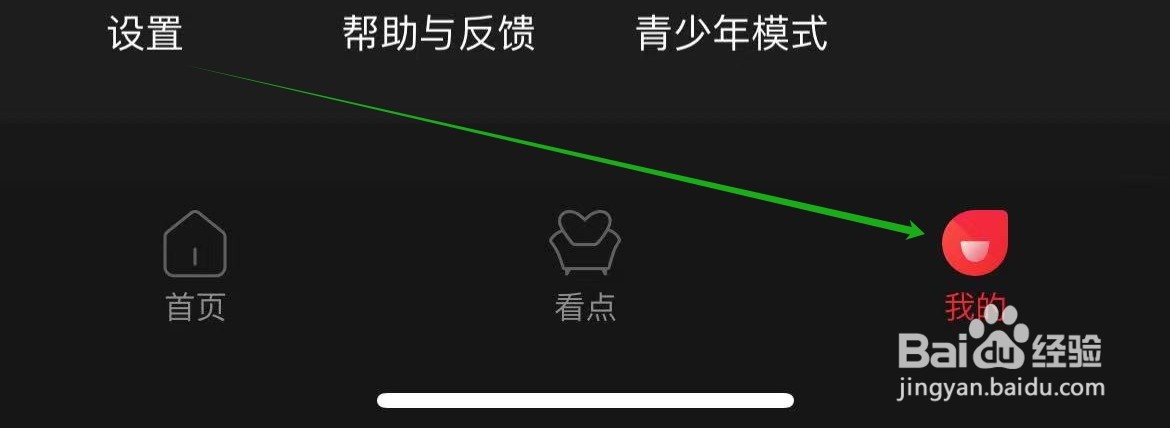 百视TV如何开启青少年模式