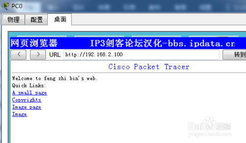 基于Cisco Packet Tracer仿真的防火墙ACL配置