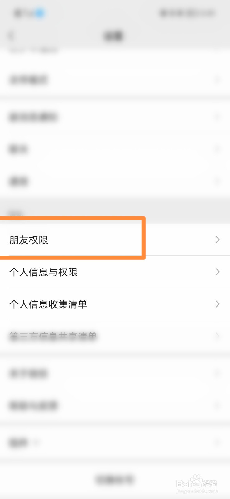 微信怎么开启仅聊天功能