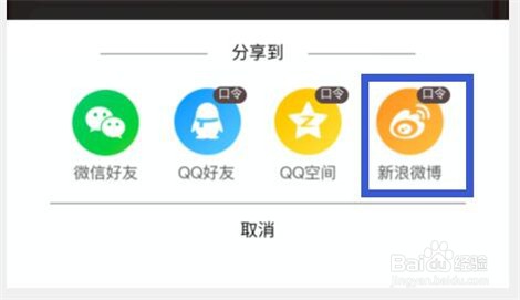 京东618叠蛋糕分10亿活动如何分享到微博助力