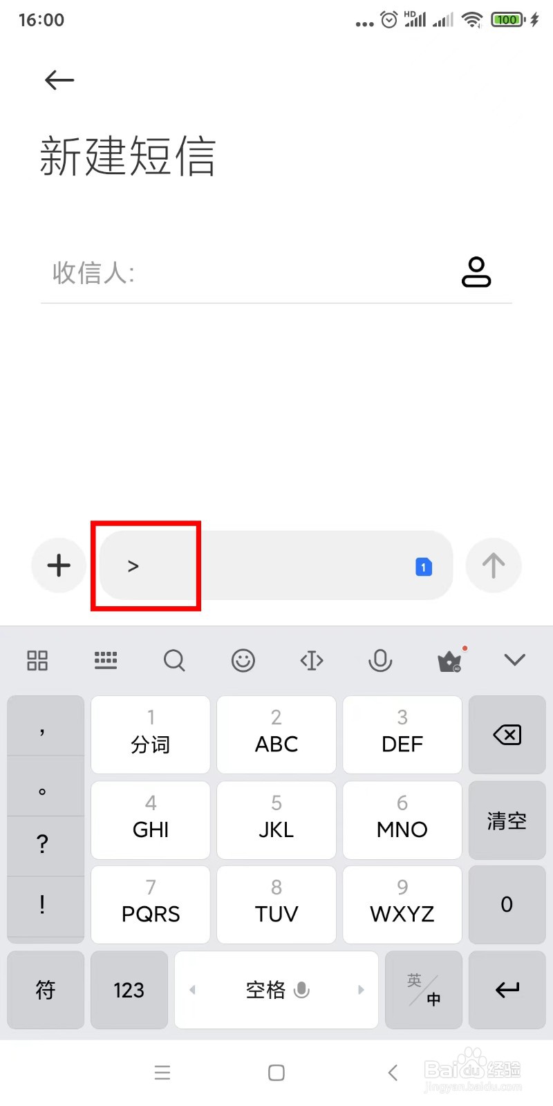 手机输入大于号＞