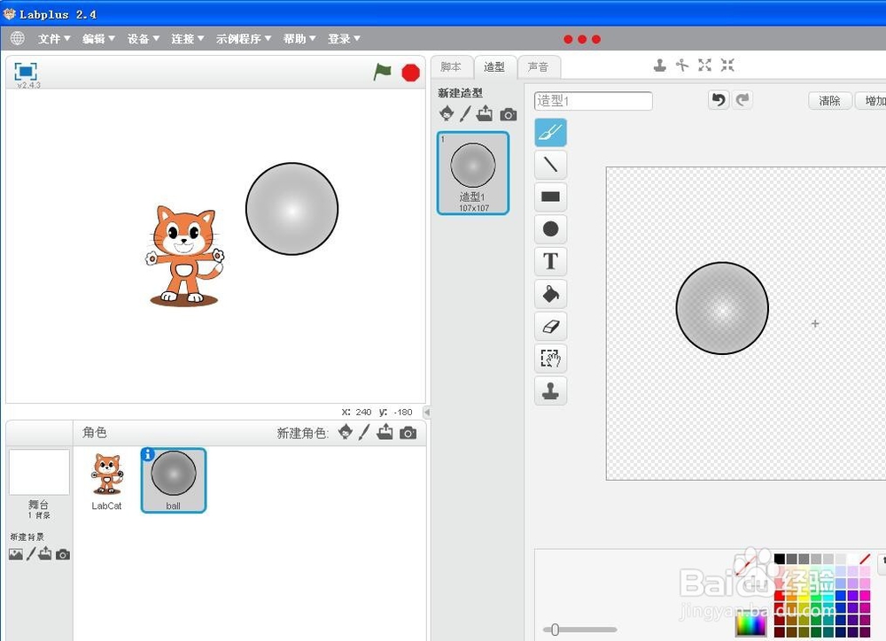 怎样在Labplus中绘制角色