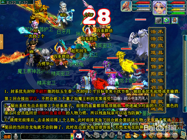 梦幻西游剑胆铸轩辕精英模式攻略流程