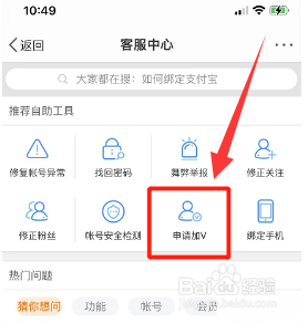 微博金v怎么弄