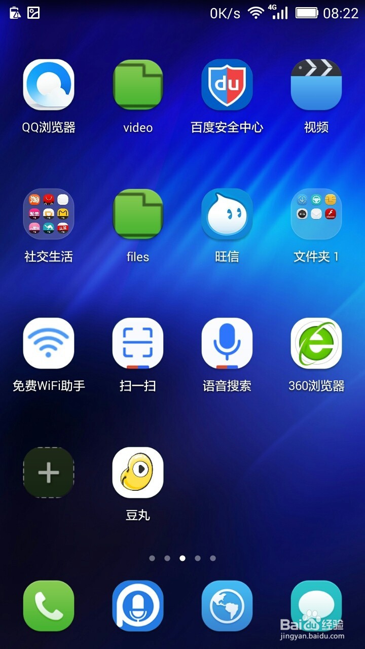 手机360浏览器如何设置全屏模式