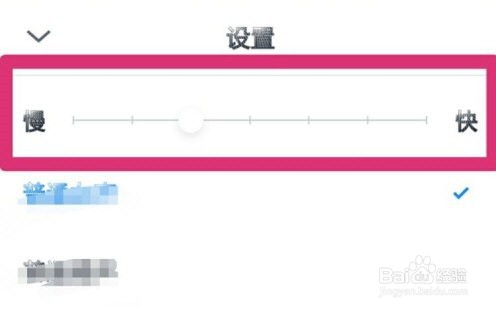 微信读书调节语速操作
