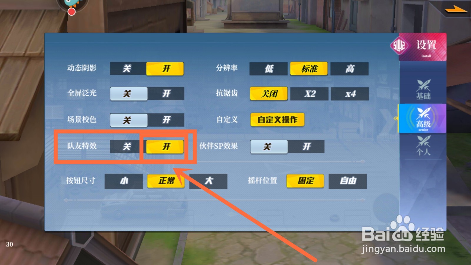 神陵武装如何开启队友特效
