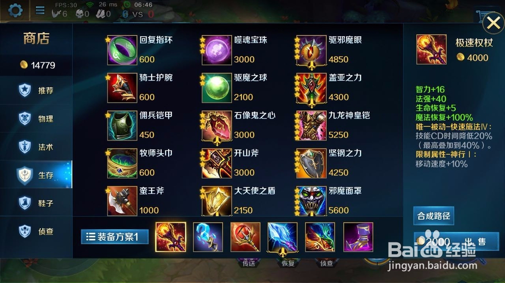 英魂之刃怎么回城