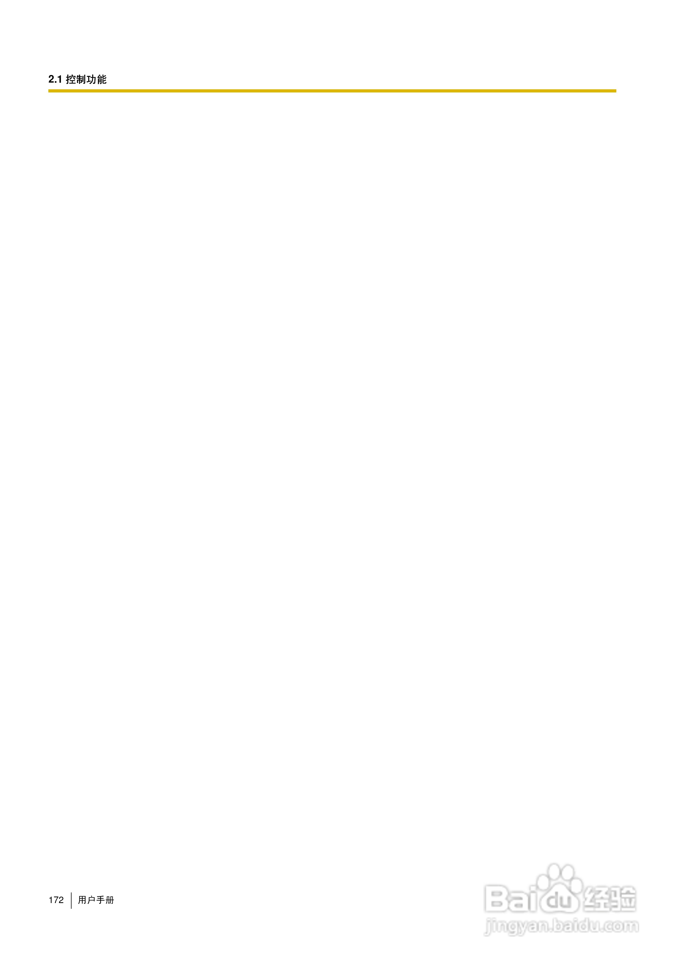 Panasonic KX-TDA30/TDA100/TDA200/TDA600电话交换机:[18]