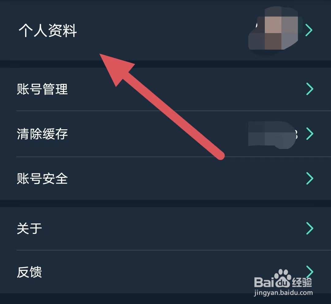爱闯闯如何查看出生日期