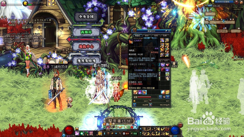 DNF分享红包活动攻略