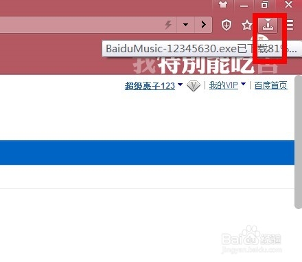 百度音乐官方下载