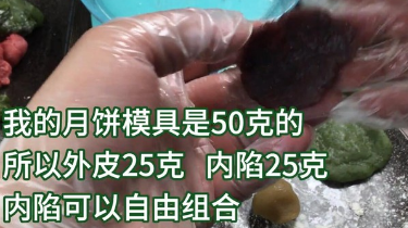 三色冰皮月饼的制作方法