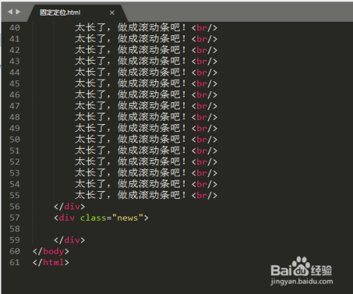 在css中如何设置固定定位