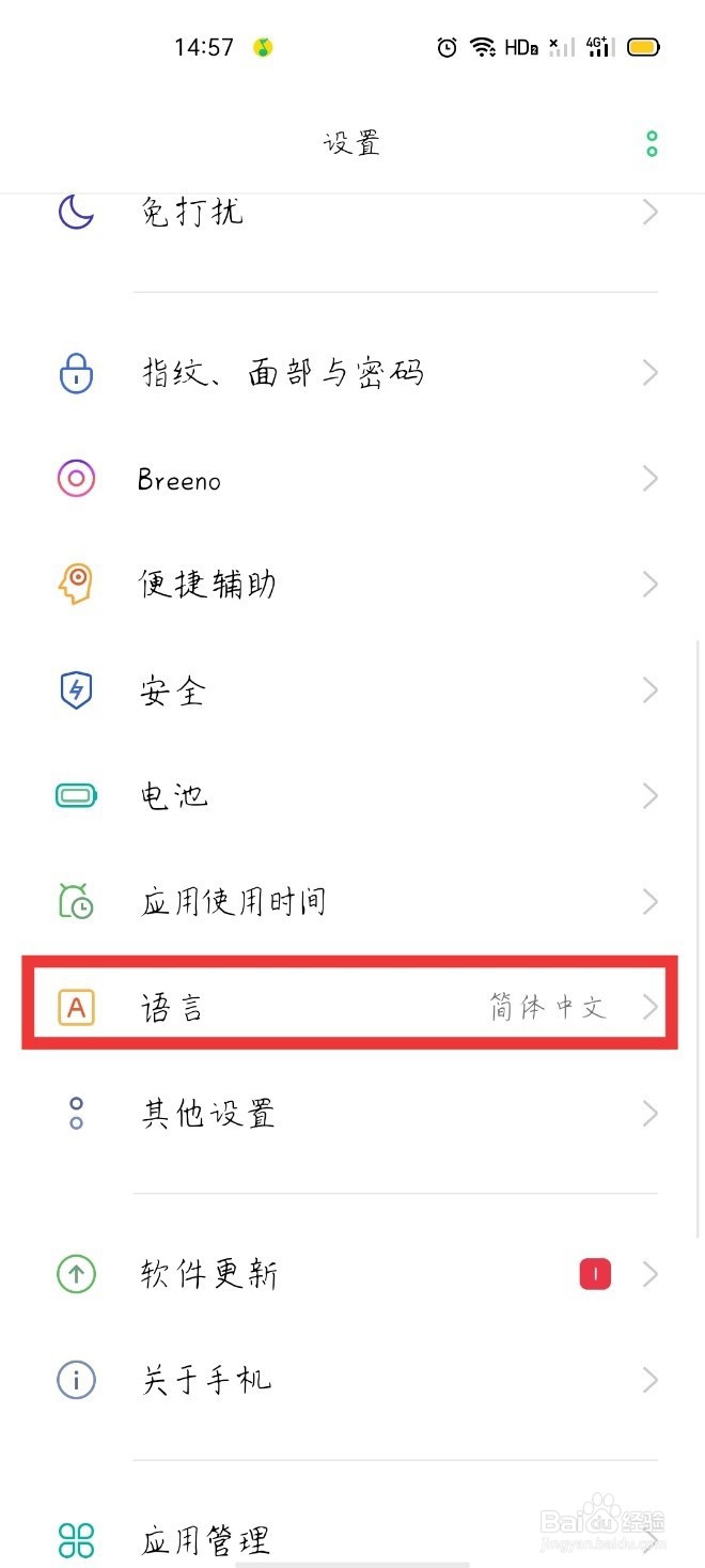oppo手机字体是繁体字怎么改过来