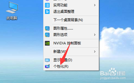 win10桌面没有我的电脑怎么调出来