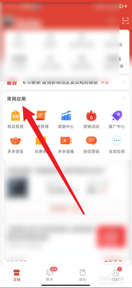 拼多多商家版在哪里查看售后考核指标