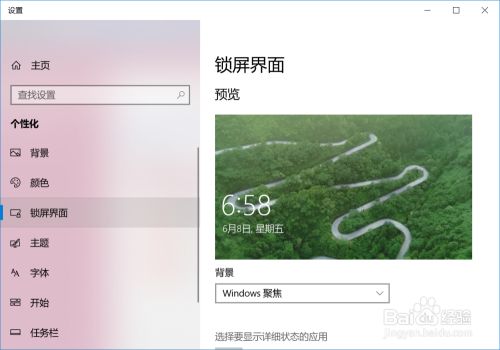 win10如何设置屏幕保护时间 百度经验