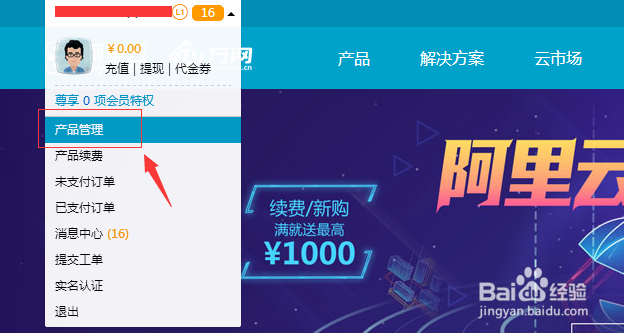在万网买的域名如何用DNSpod解析