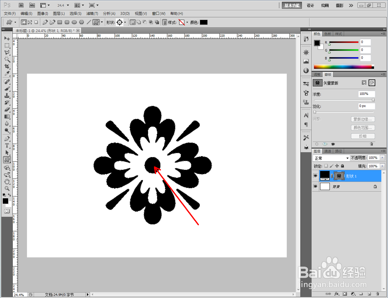 ps电镀雕花效果制作教程