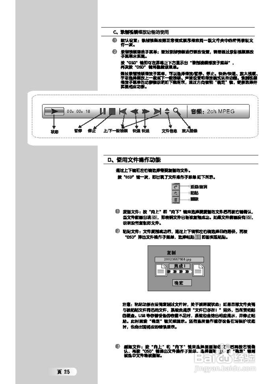 TCL王牌L37M61R液晶彩电使用说明书:[3]