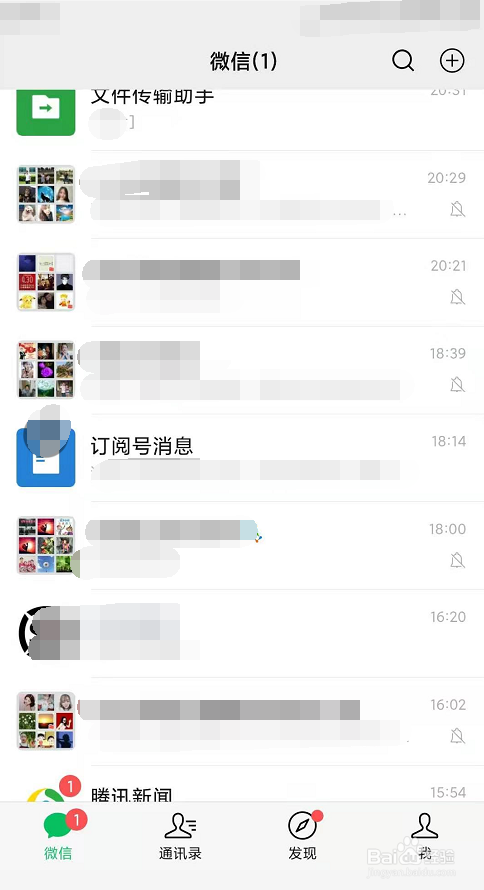 微信怎么清空聊天记录
