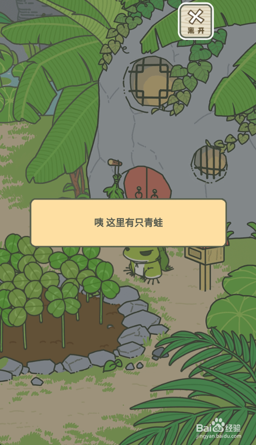 玩旅行青蛙从哪里可以找到