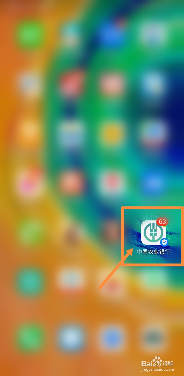 农业银行等待收款怎么处理