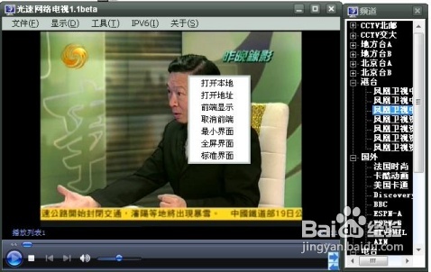 网上怎么看奥运直播