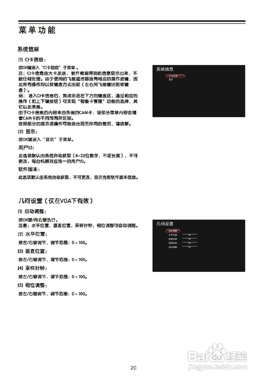 TCL王牌L40P11FBDE液晶彩电使用说明书:[3]