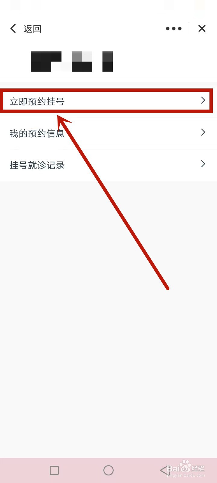云上贵州怎么预约挂号