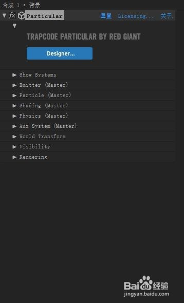AE如何快速添加效果