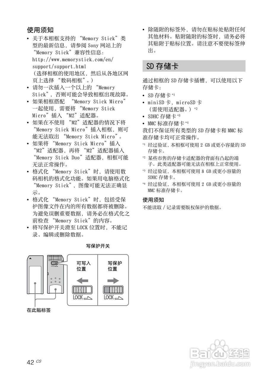 索尼DPF-V700数码相框使用说明书:[5]