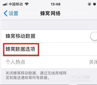 苹果12关闭5g开关