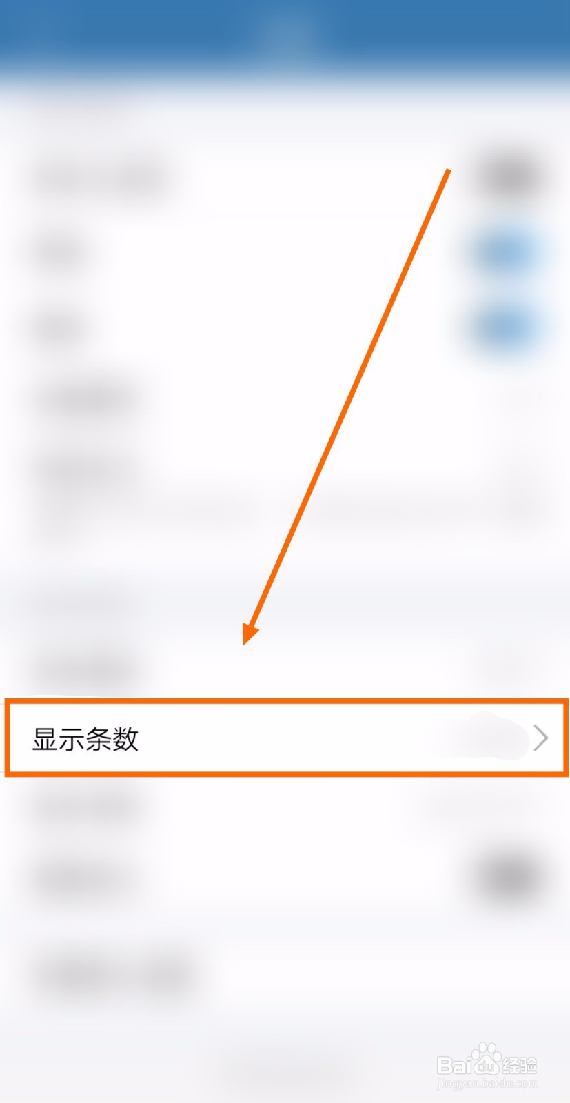 如何让“地震速报”app的显示条数为100条